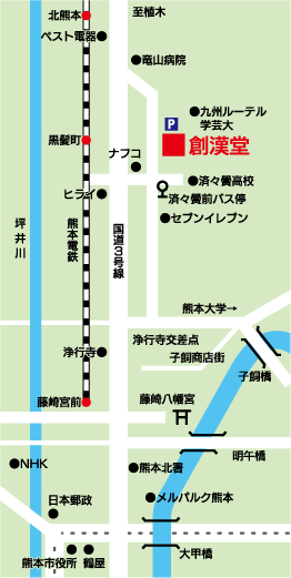 熊本県熊本市黒髪