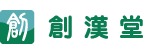 創漢堂
